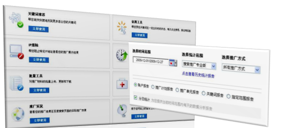 百度搜索推廣開戶