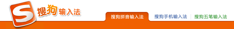 搜狗搜索推廣 搜狗搜索推廣