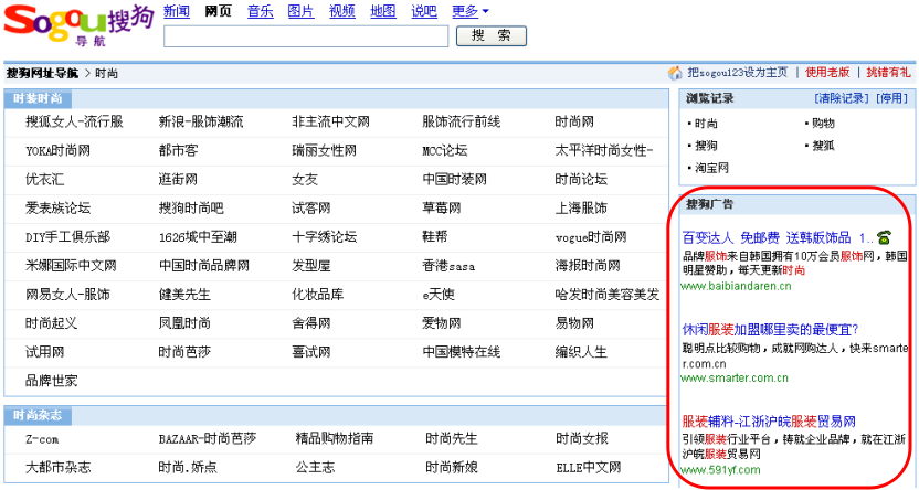 搜狗搜索推廣開戶費用 搜狗搜索推廣開戶費用