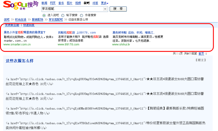 搜狗推廣 搜狗推廣