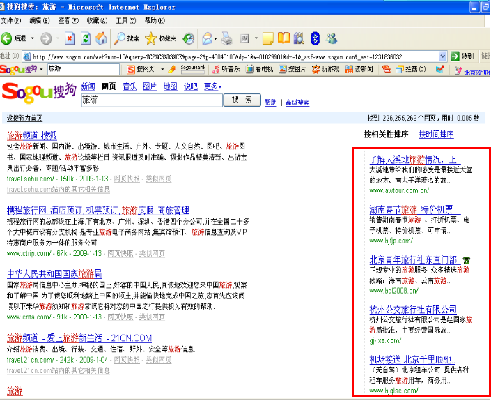 搜狗推廣開戶 搜狗推廣開戶