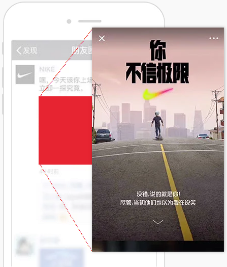 微信朋友圈原生推廣