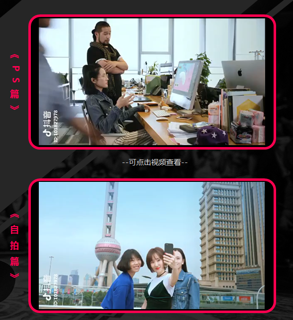 抖音原生廣告案例