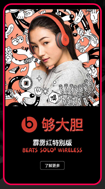 抖音開屏信息流廣告