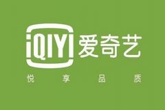 愛奇藝廣告