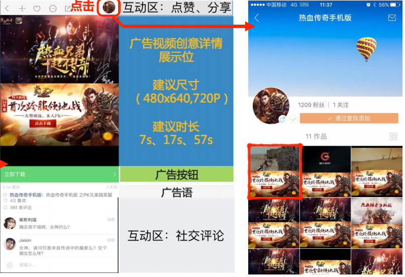 快手推廣廣告展現(xiàn)形式 快手推廣廣告展現(xiàn)形式